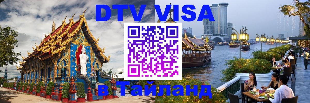 Сколько стоит DTV виза — актуальные цены, оформление даже без документов - 